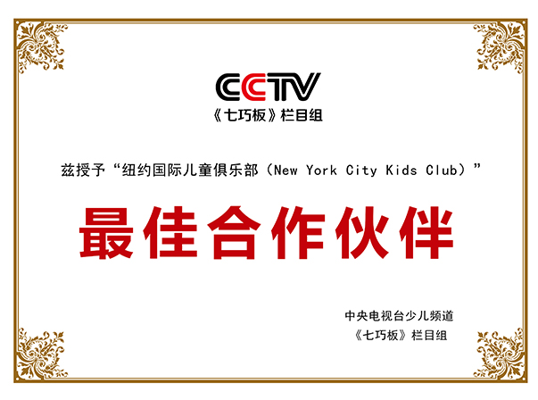 CCTV《七巧板》欄目組