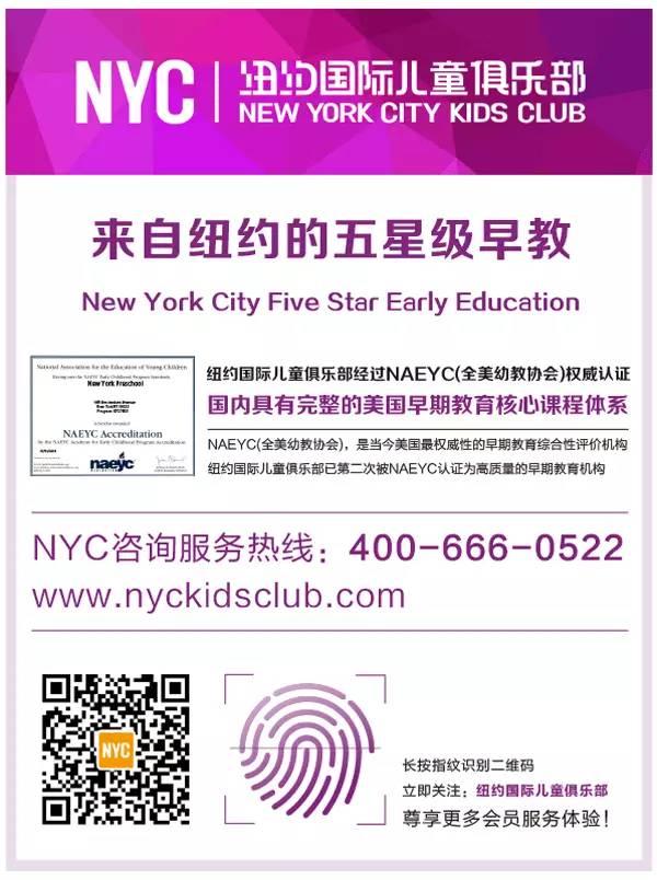 NYC紐約國際紹興早教中心