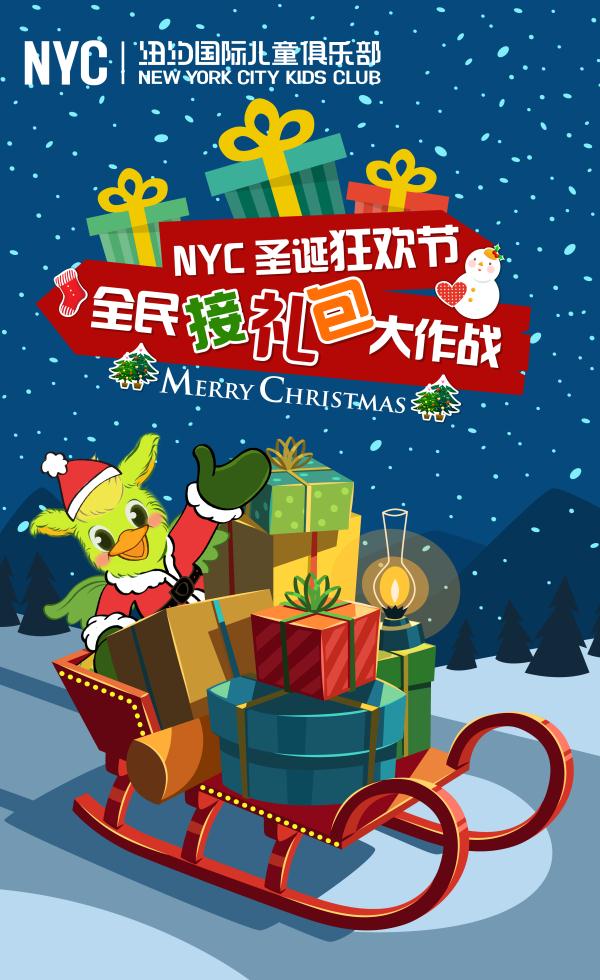 NYC紐約國際圣誕狂歡節(jié),NYC早教活動,