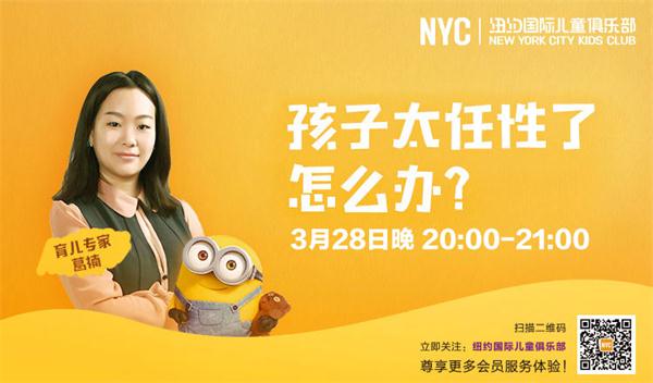 NYC早教,jennifer老師,成長微課堂