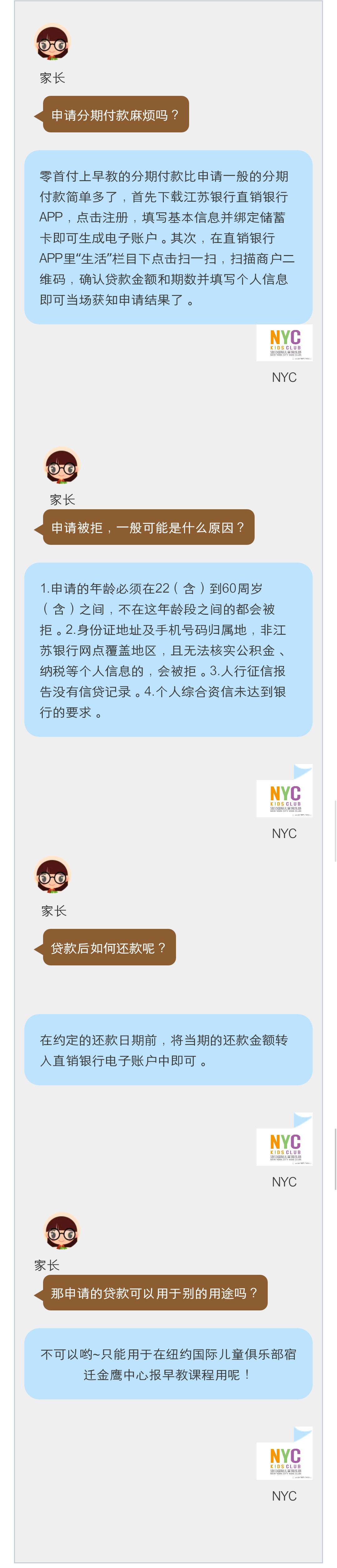 新年福利第一波，零首付上NYC五星級早教_NYC紐約國際江蘇宿遷金鷹中心