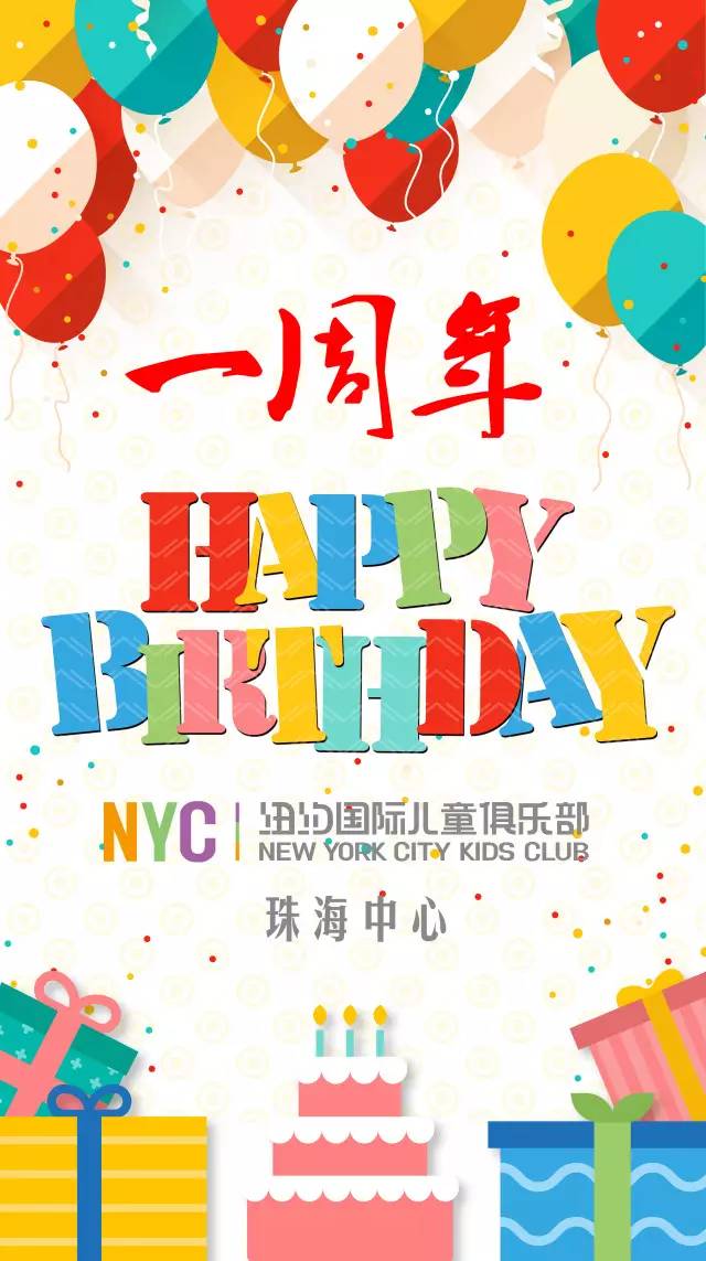 NYC紐約國際廣東珠海中心：周年慶活動(dòng)回顧