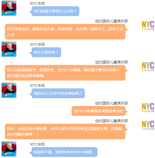 NYC紐約國(guó)際杭州中大銀泰城中心：幼兒園的寶寶要準(zhǔn)備什么，NYC最炫酷的環(huán)球夏令營(yíng)來(lái)告訴你！