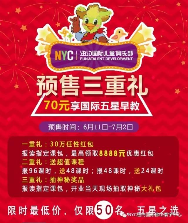 NYC紐約國際佛山寰宇中心：【活動預(yù)告】親子泡泡跑，來襲中海環(huán)宇天地！