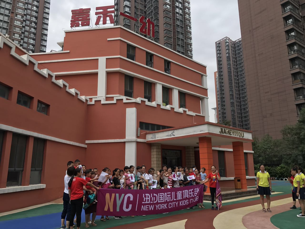 NYC紐約國際邯鄲早教中心幼兒園體驗(yàn)日回顧