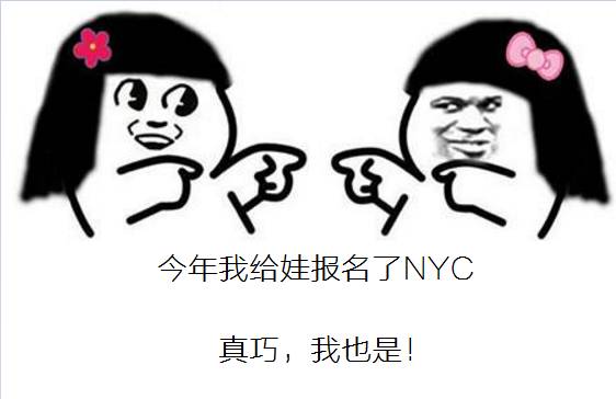 NYC紐約國際早教中心