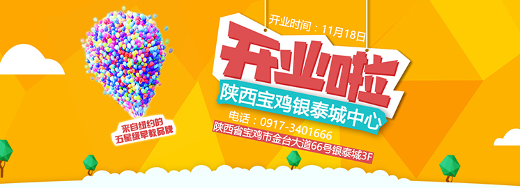 重磅好消息！NYC紐約國際寶雞銀泰城中心11月18日隆重開業(yè)！