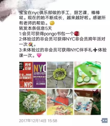 NYC成長故事