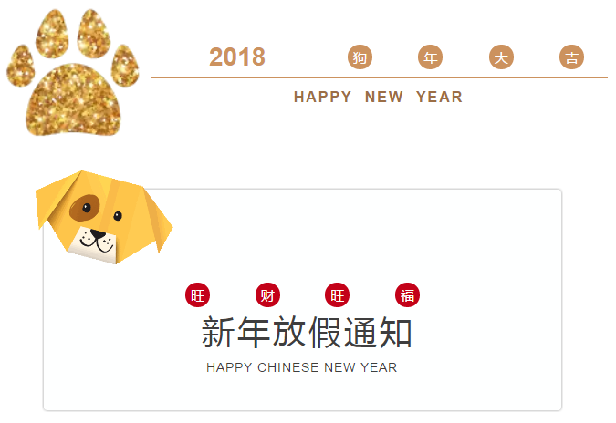 NYC紐約國際邯鄲早教中心：新年到！NYC放假啦！春節(jié)放假通知。