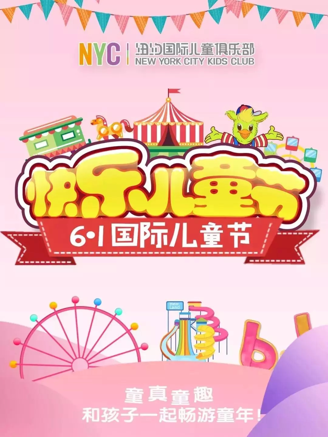 NYC寧波早教中心