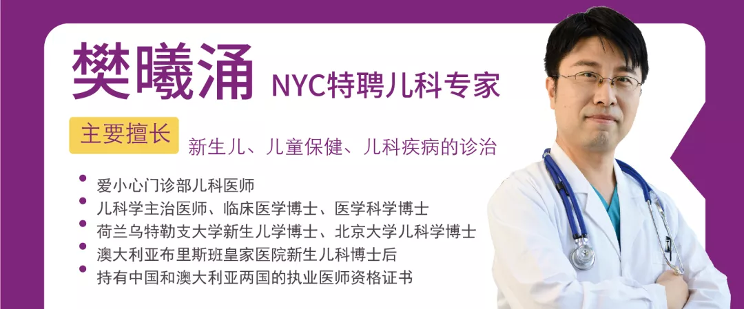 NYC江蘇泰州早教中心