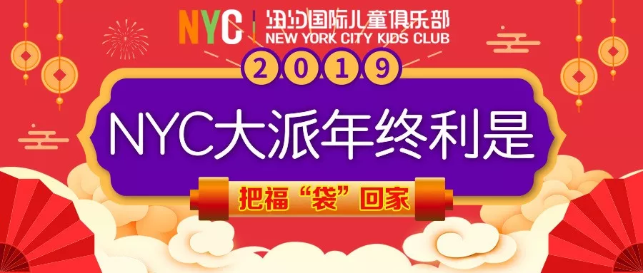 NYC江蘇泰州早教中心