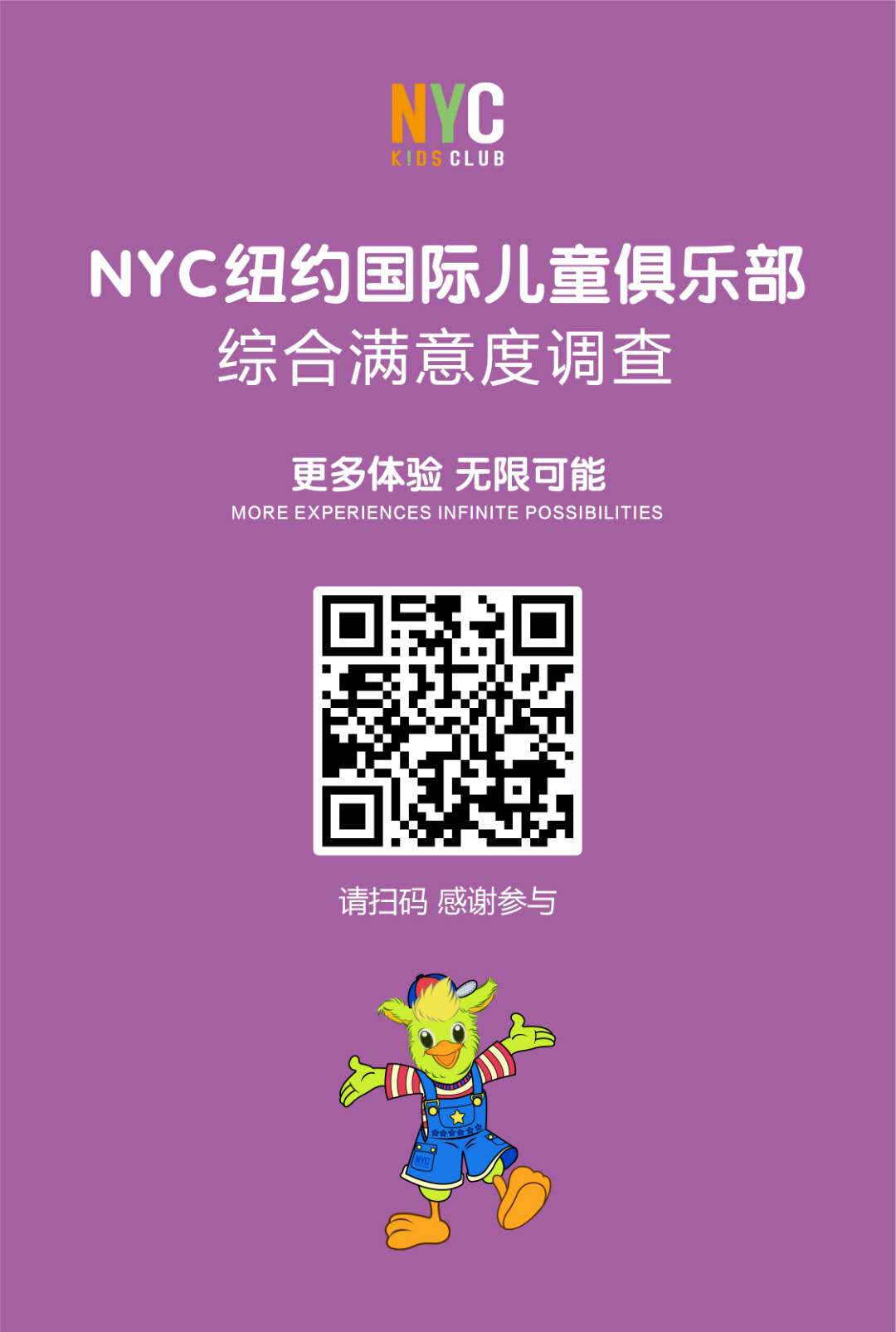 杭州早教中心,杭州兒童,NYC,紐約國際兒童俱樂部,杭州濱江早教中心