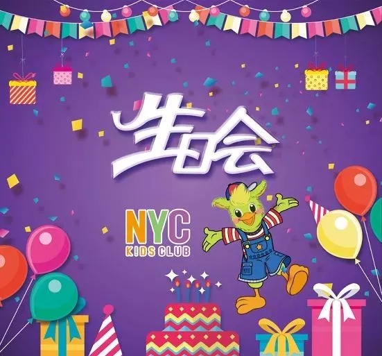 NYC寧波早教中心