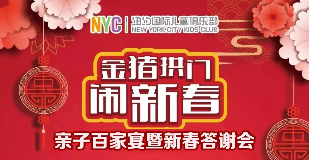 NYC江蘇泰州早教中心