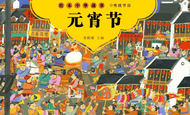 NYC紐約國際平谷早教中心：NYC元宵佳節(jié)鬧元宵 預告