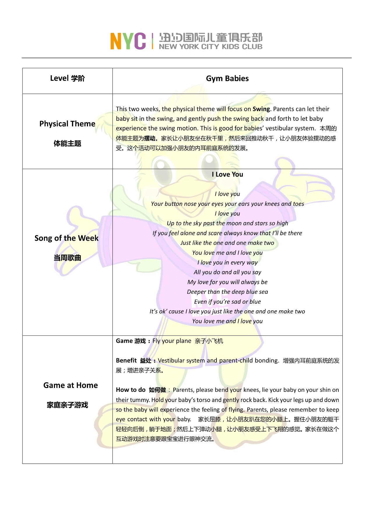 NYC紐約國際唐山早教中心：3.13-3.17本周精彩課程一覽