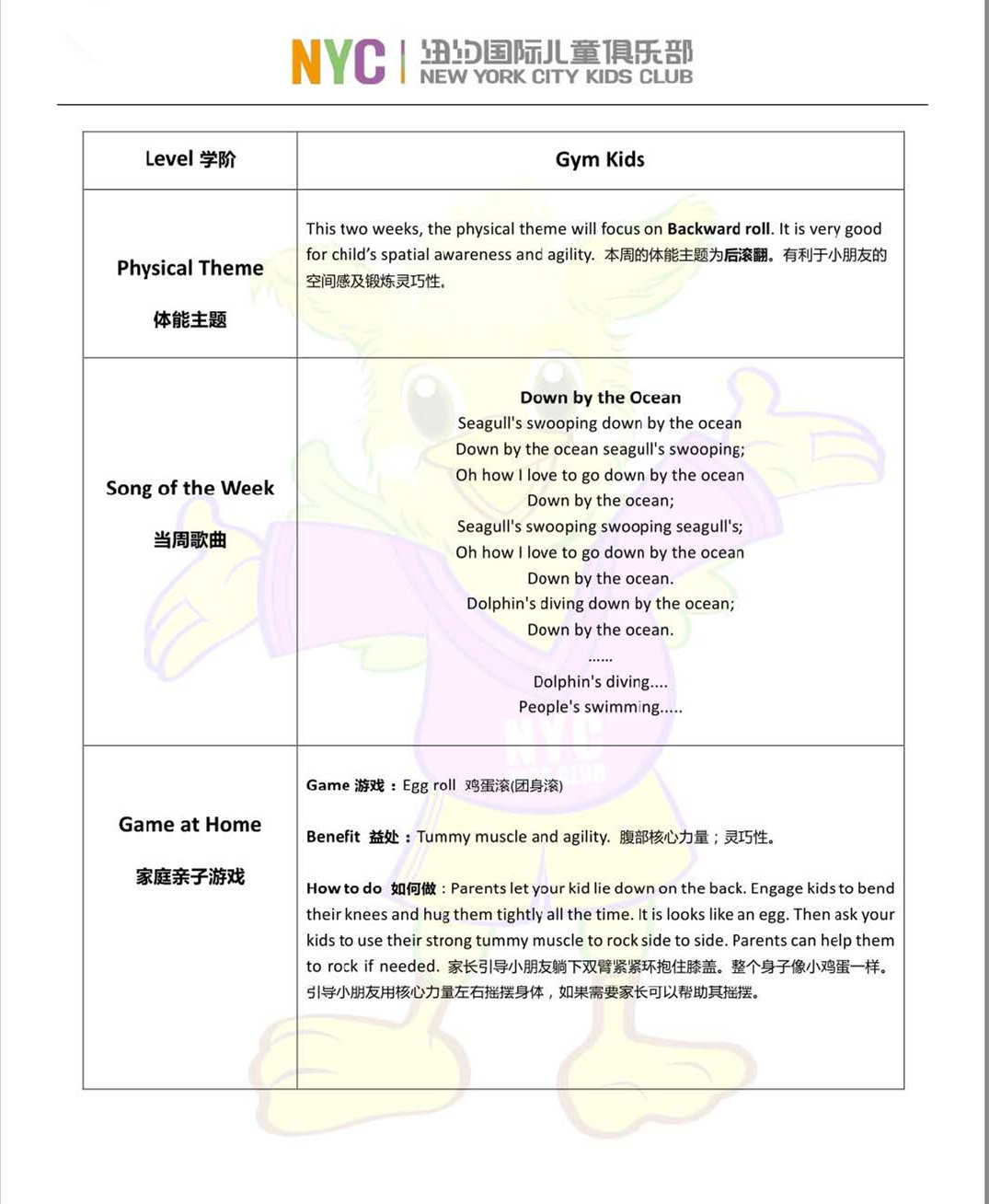 NYC紐約國際唐山早教中心：522-5.26本周精彩課程一覽