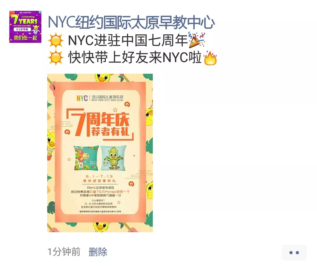 進(jìn)駐中國七周年、帶上好友來NYC~【福利第二彈】