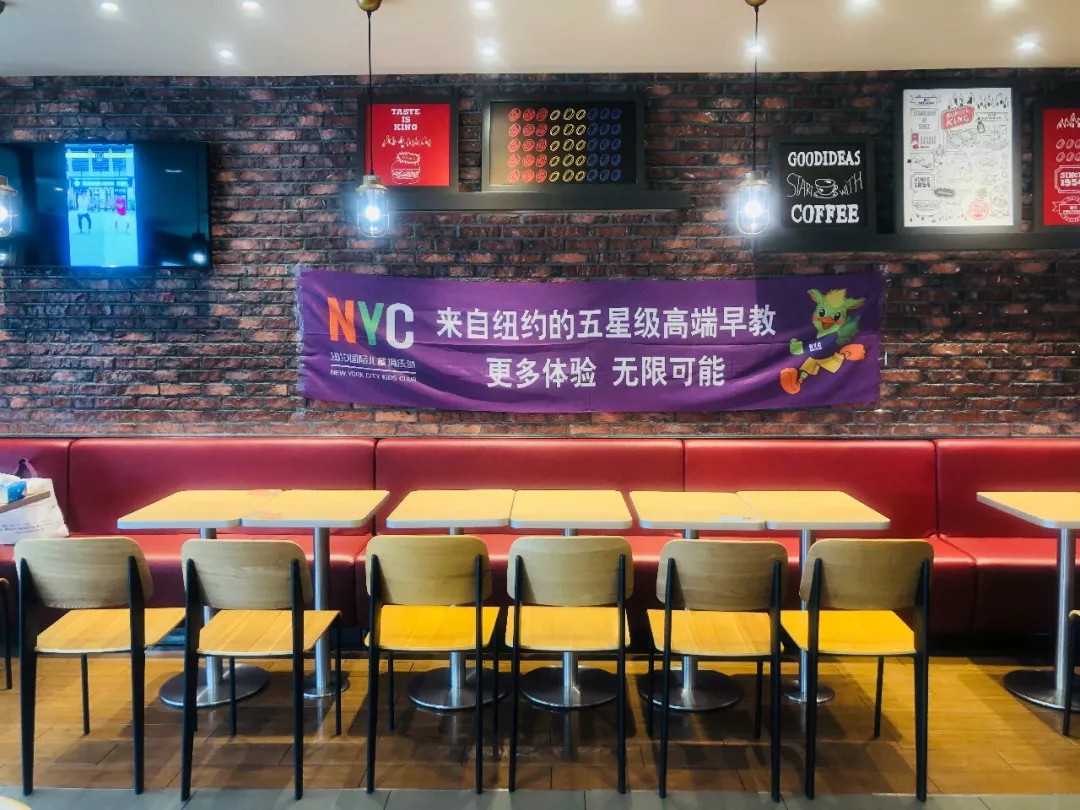 NYC江蘇泰州早教中心