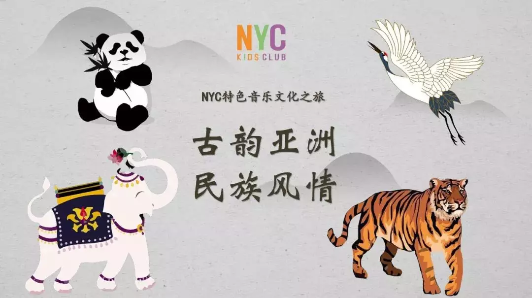 NYC江蘇泰州早教中心