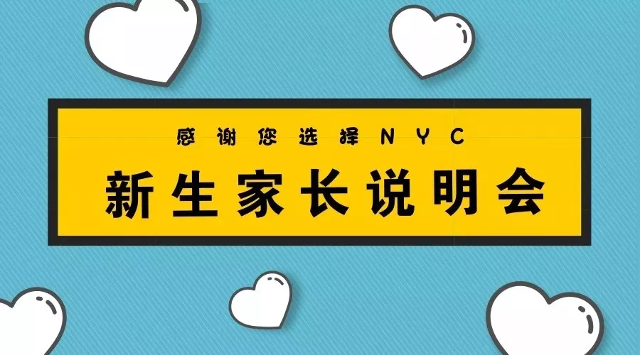 NYC江蘇泰州早教中心