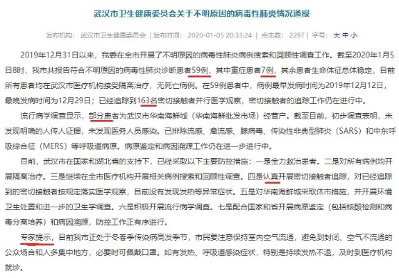 NYC，紐約國際，上海早教，上海松江早教中心，薦讀| 不明原因病毒性肺炎，寶媽最關(guān)心的幾大問題都在這！